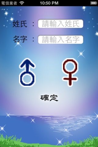 姓名分析 screenshot 2