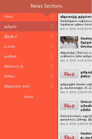 The Hindu News in Tamil screenshot 3