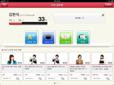 수박씨닷컴 for iPad screenshot 2