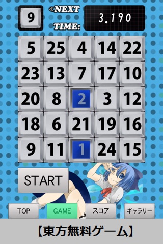 チルノ算数教室①,②,⑨ screenshot 3
