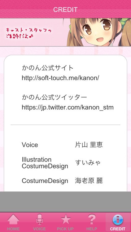 Kanons Ringtone screenshot-4