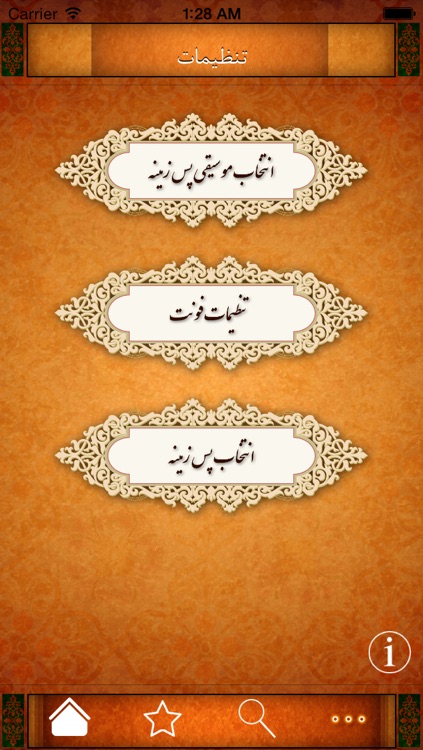 حضرت حافظ دمو screenshot-4