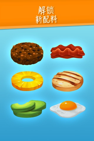 Sky Burger screenshot 4