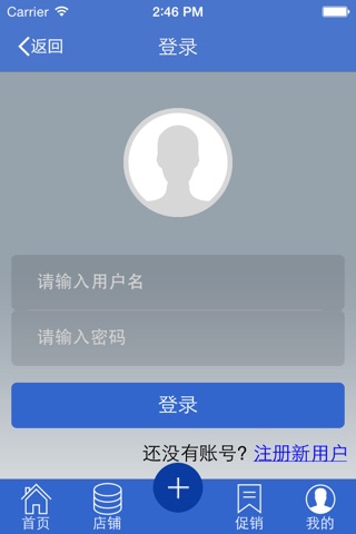 電子商城客戶端 screenshot 3