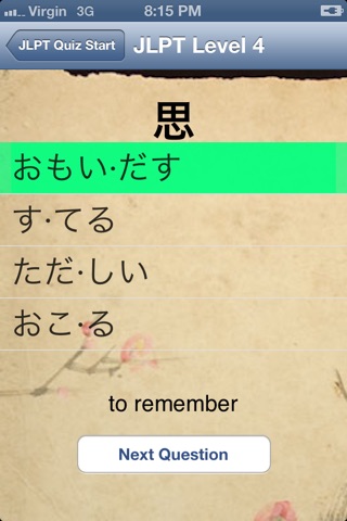 JLPT Vocabulary Quiz App screenshot 2