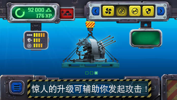 海洋大战：深海争霸 screenshot 5