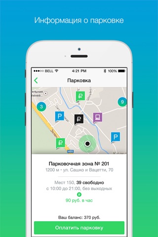 Казанский паркинг screenshot 3