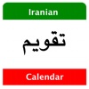 Iranian Calendar with Holidays