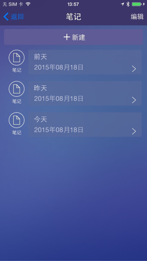 SmartBand(圖5)-速報App