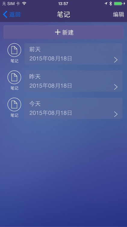 SmartBand screenshot-4
