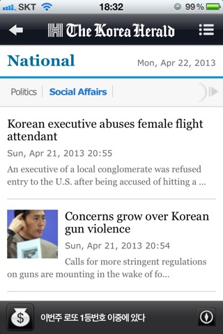 Korea Herald News screenshot 3