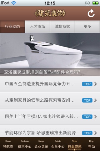 中国建筑装饰平台 screenshot 4