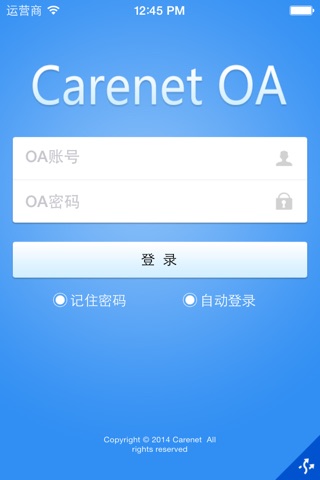 开奈OA screenshot 3