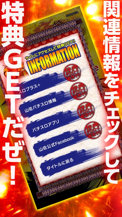 煩悩BREAKER禅「スロチャレンジ」 screenshot-4