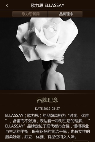 ELLASSAY(歌力思) screenshot 2