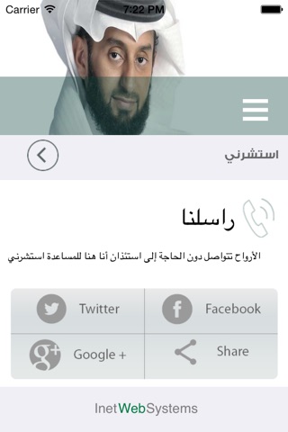 ياسر العتيق screenshot 4