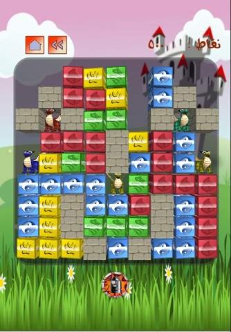 تحرير التنين - لعبة عربية مجانا screenshot 4