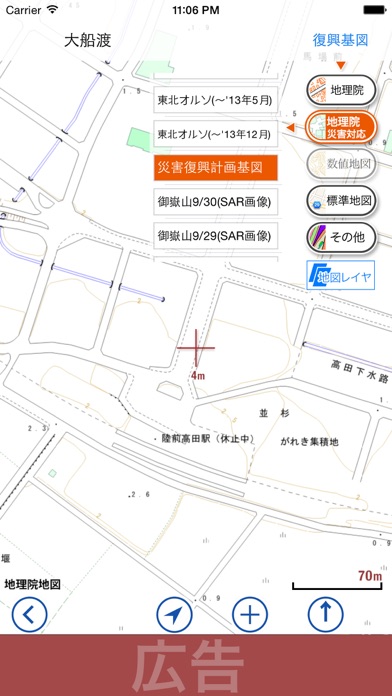 FieldAccess2無料版 screenshot1