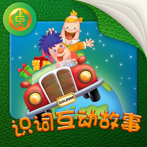They are always not the same- An Game Book（Learning Antonyms）-黄金教育