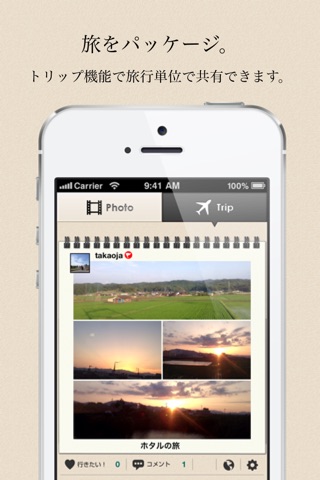 旅色カメラ　旅先での写真を投稿！ screenshot 3