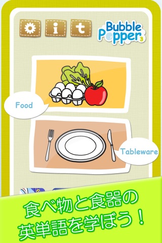 Baby Bubble Popper 3:Baby Flashcards series (Food and Kitchenware) screenshot 2
