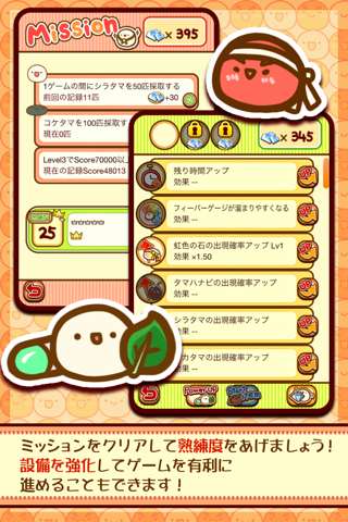 TamaTamaLabo Puzzle screenshot 4