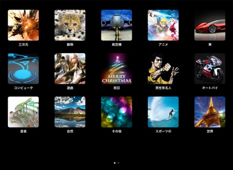 Wallpaper CASA HD (iPad version) screenshot 3