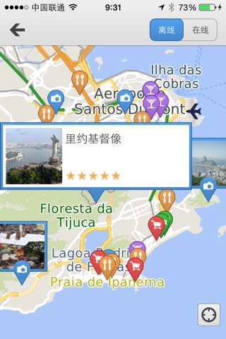 下一站，巴西 screenshot 4