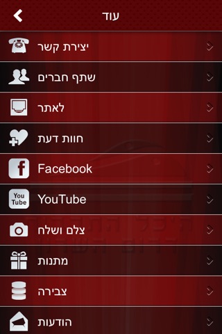 היכל התרבות דרום השרון screenshot 2