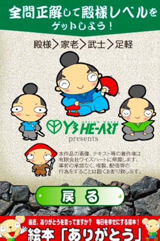 お城マニアクイズ screenshot 4