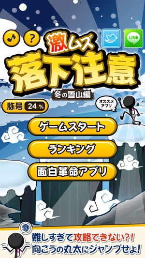 HardMindStep(圖1)-速報App