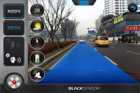 BlackSensor Lite screenshot 2