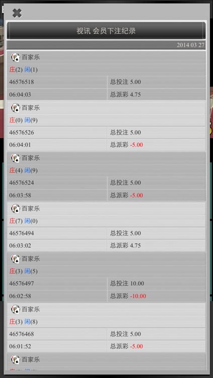 esball casino screenshot-4