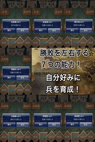 箱庭SLG screenshot 4
