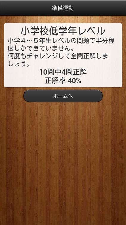 恥をかかないための【日本語検定】