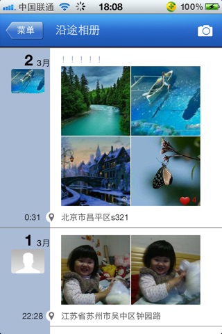 亲近 screenshot 3