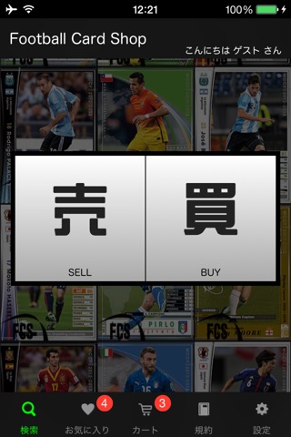 Football Card Shop screenshot 3