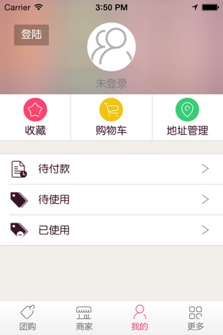 成都团购网 screenshot 3