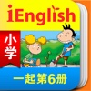 外研社iEnglish基础教育数字教材（一年级起点）第6册