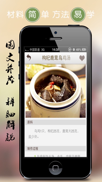 肾病食疗菜谱 screenshot-4