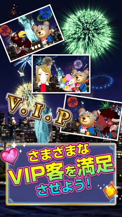 クマの花火パズル!