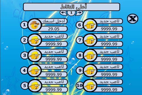 لعبة الذاكرة screenshot 4