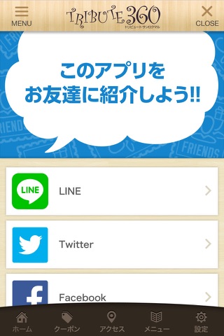 新潟市東区にある美容室『トリビュート360(TRIBUTE360)』の公式アプリ screenshot 3