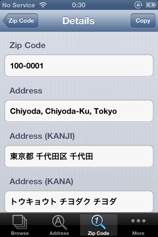 ZipCodeTokyo screenshot 4