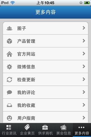 中国大米网 screenshot 4