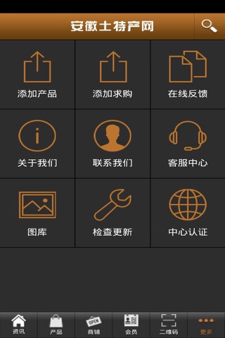 安徽土特产网 screenshot 4