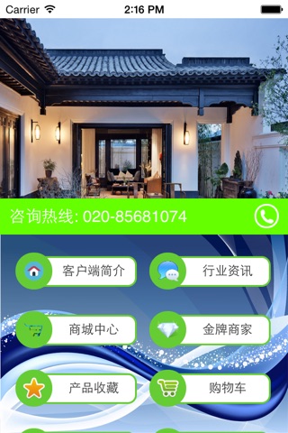 中国美食网 screenshot 2
