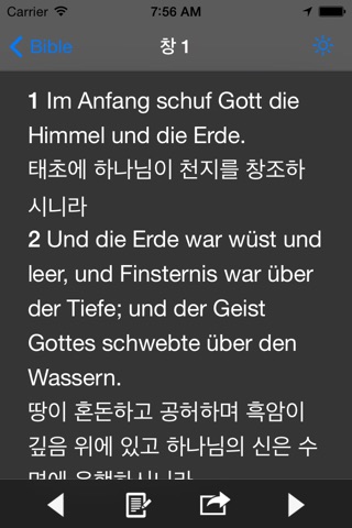 Glory 성경 - 독일어 버전 screenshot 4
