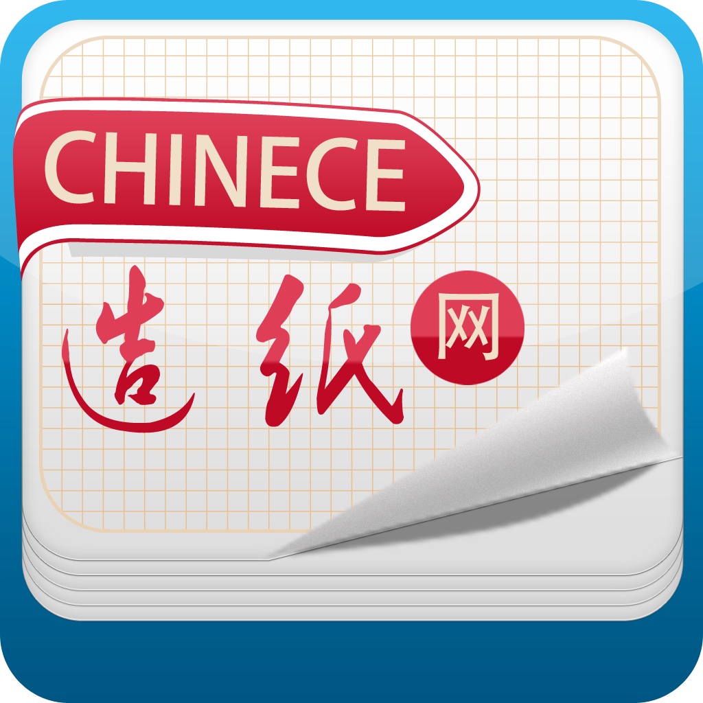 中国造纸网 icon