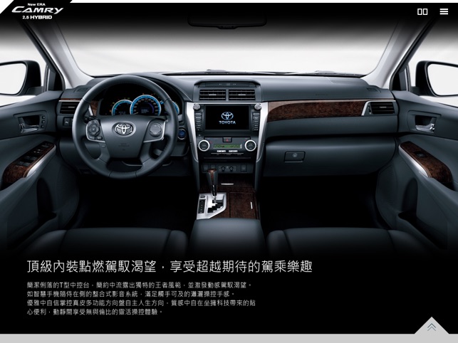 Camry Hybrid Active 型錄(圖4)-速報App